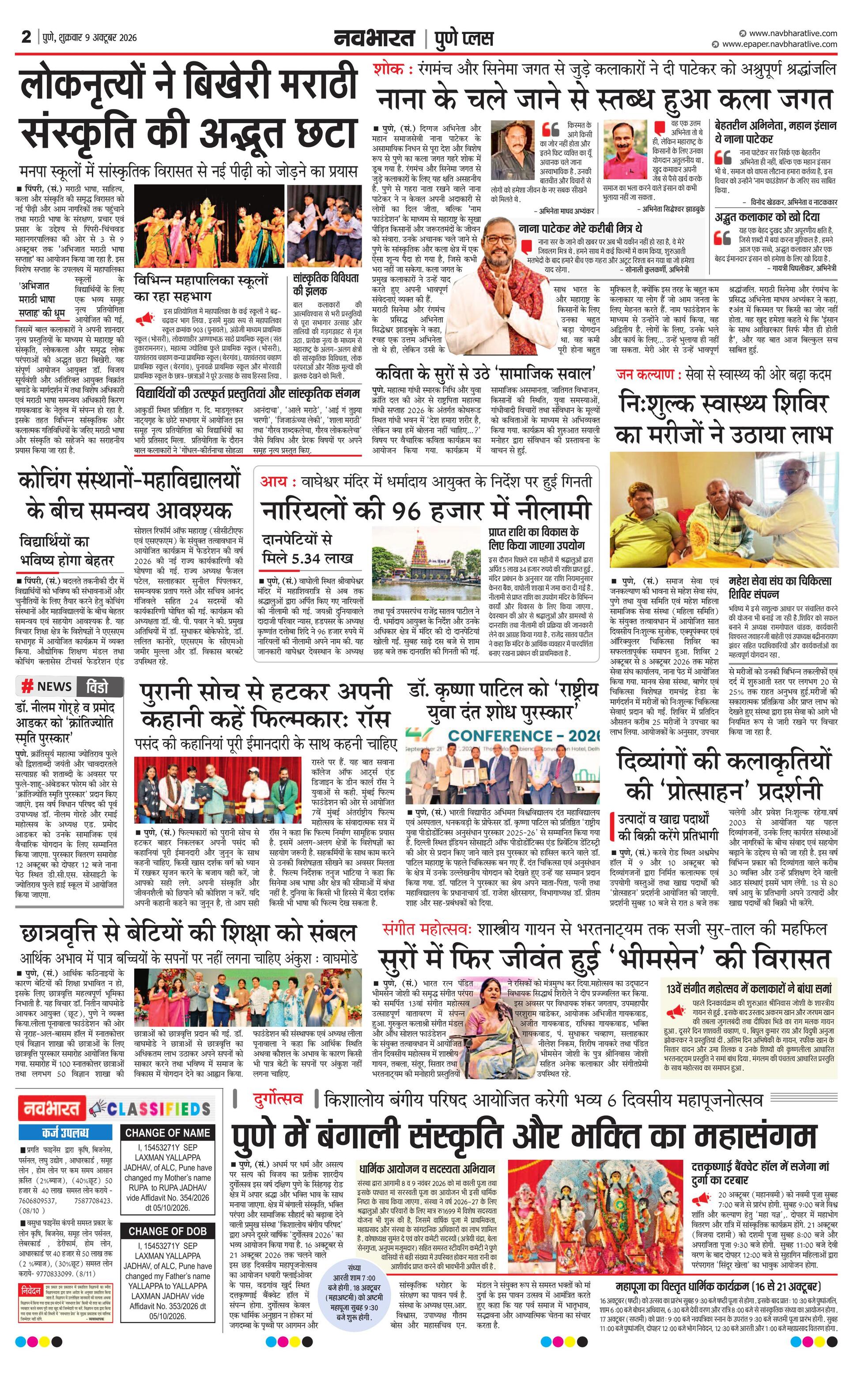 Newspaper page