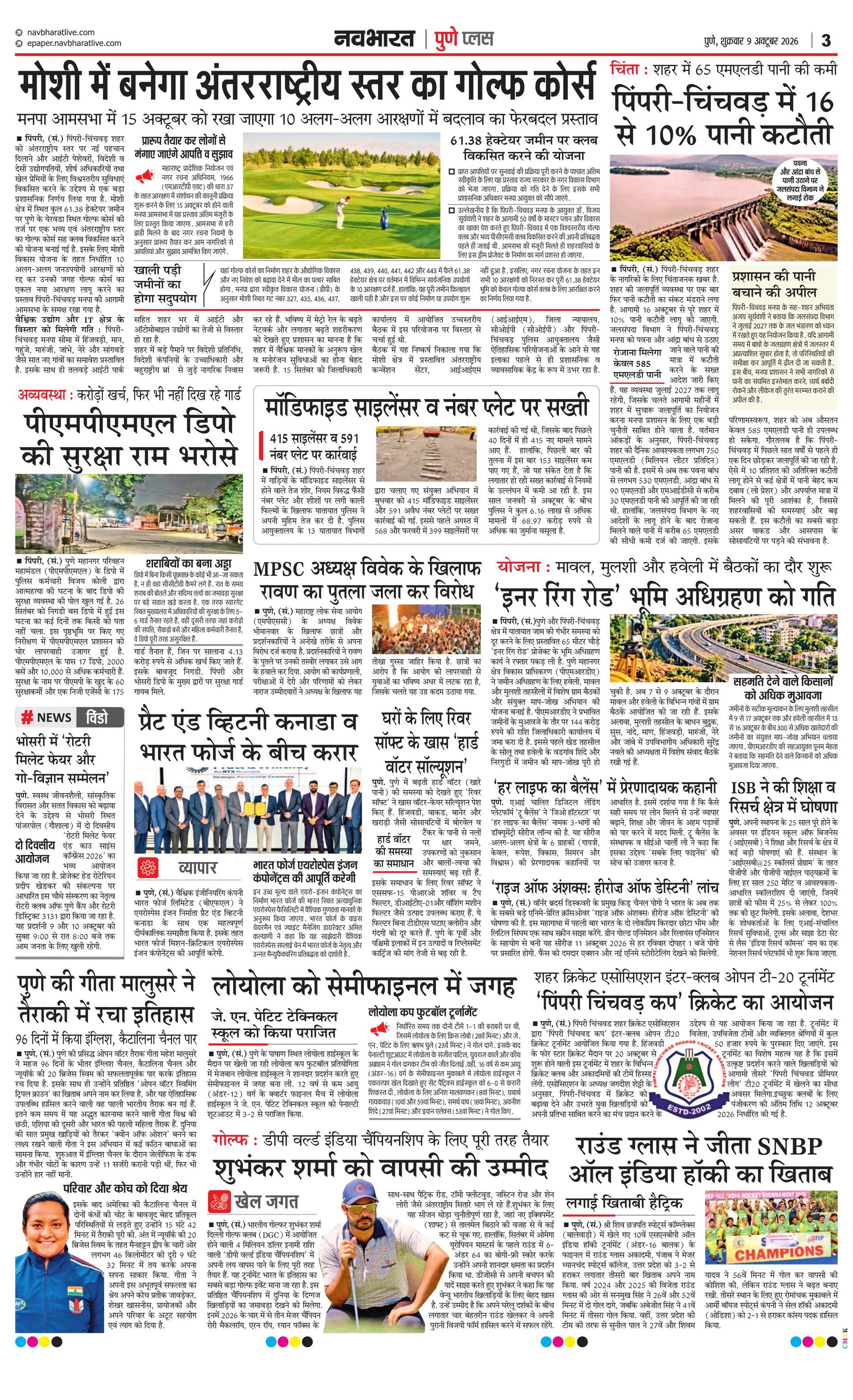 Newspaper page