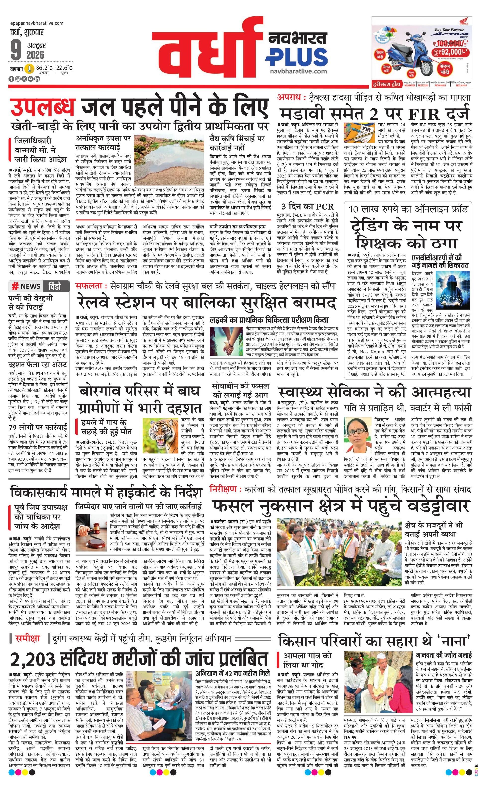 Newspaper page