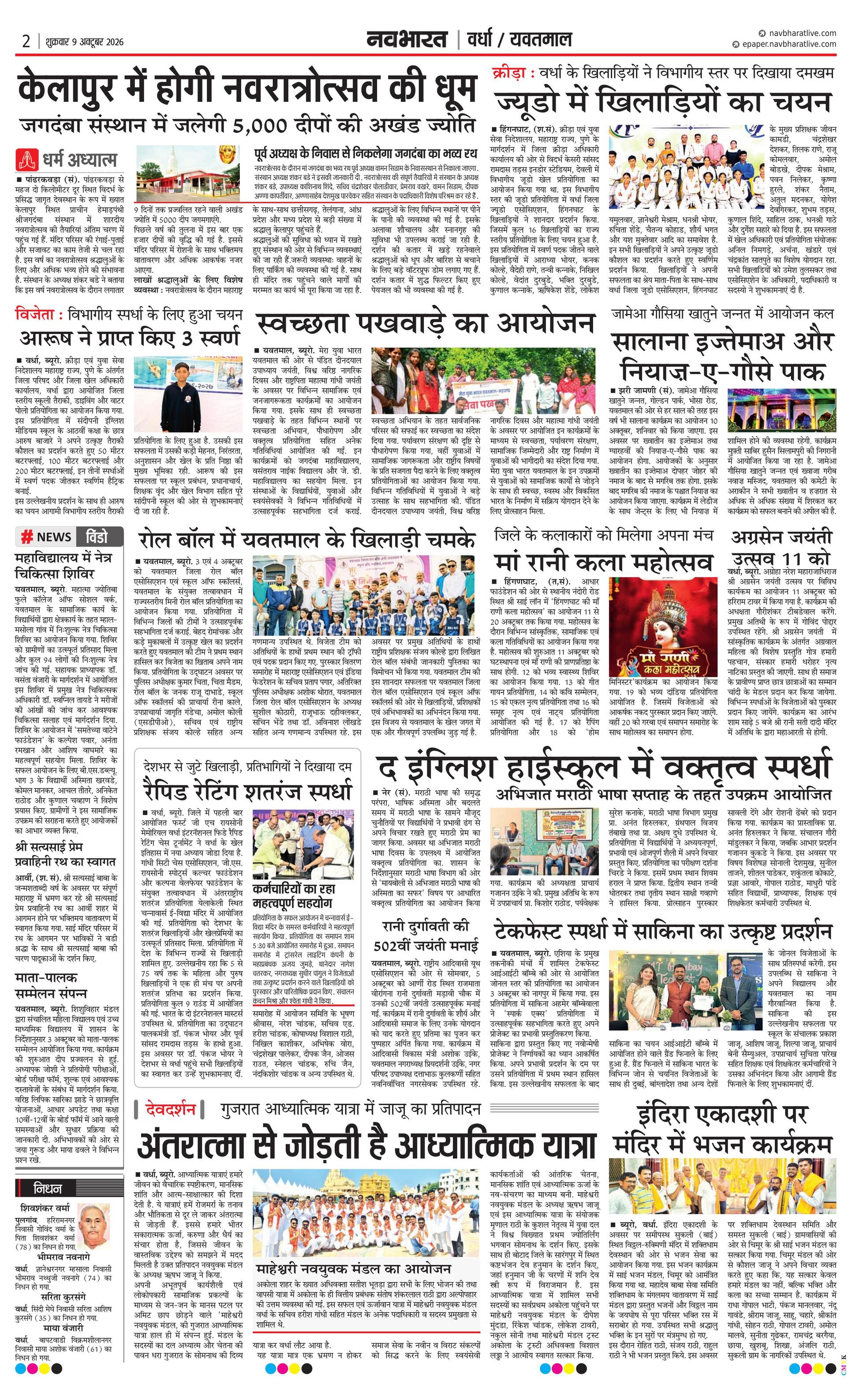 Newspaper page