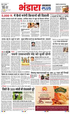 Bhandara Plus