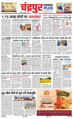 Chandrapur Plus