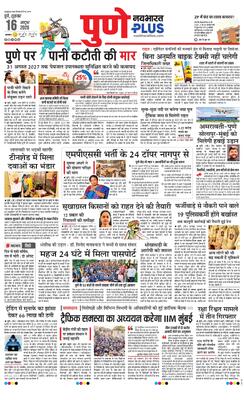 Pune Plus