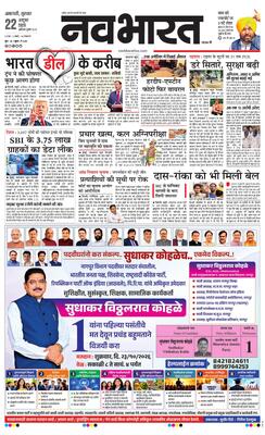 Amravati