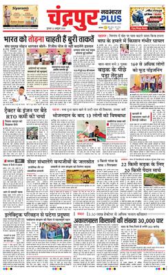 Chandrapur Plus