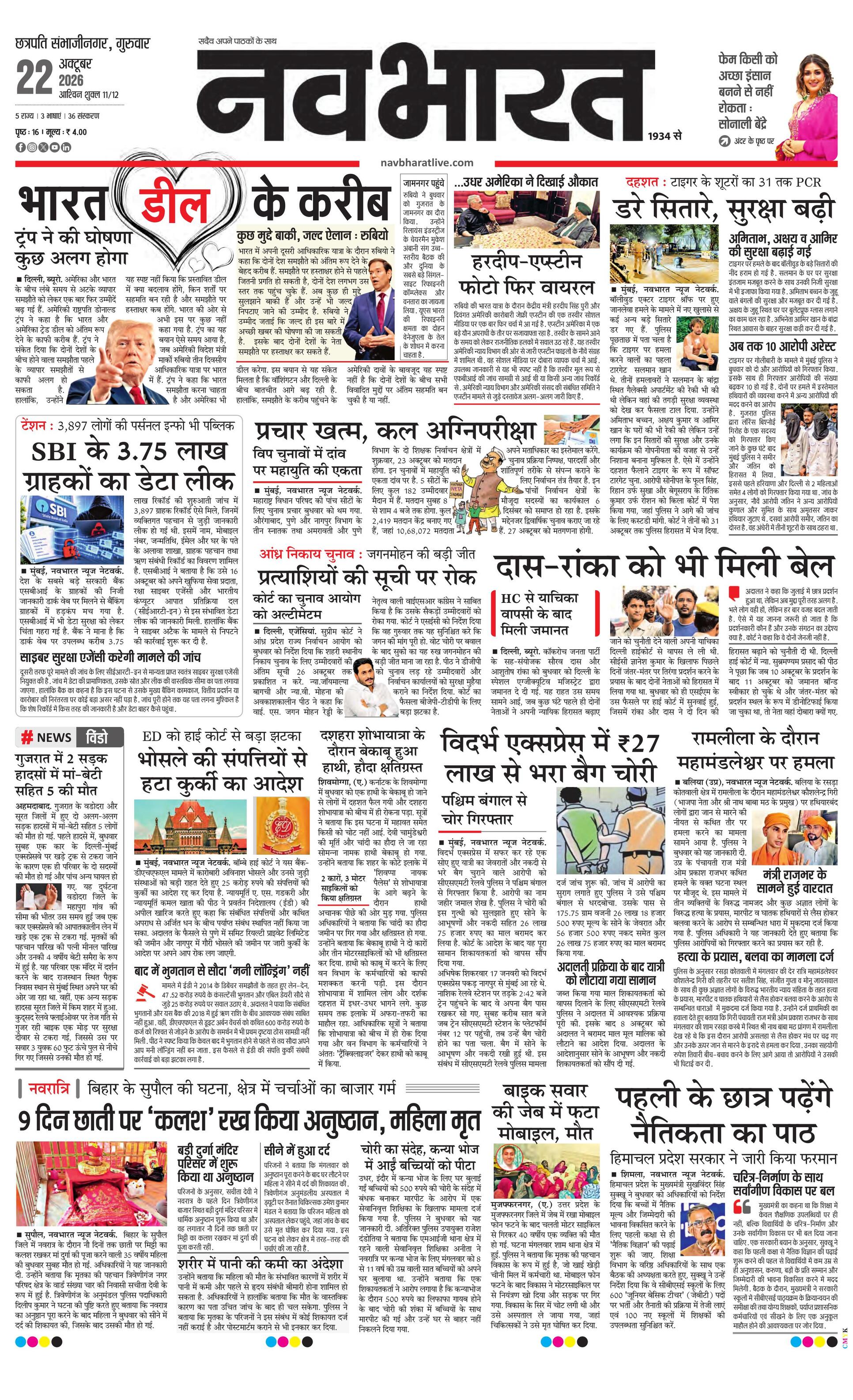 Newspaper page