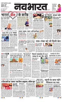 Chh. Sambhajinagar
