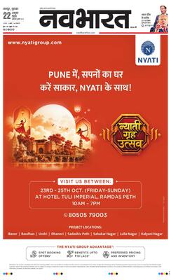 Nagpur