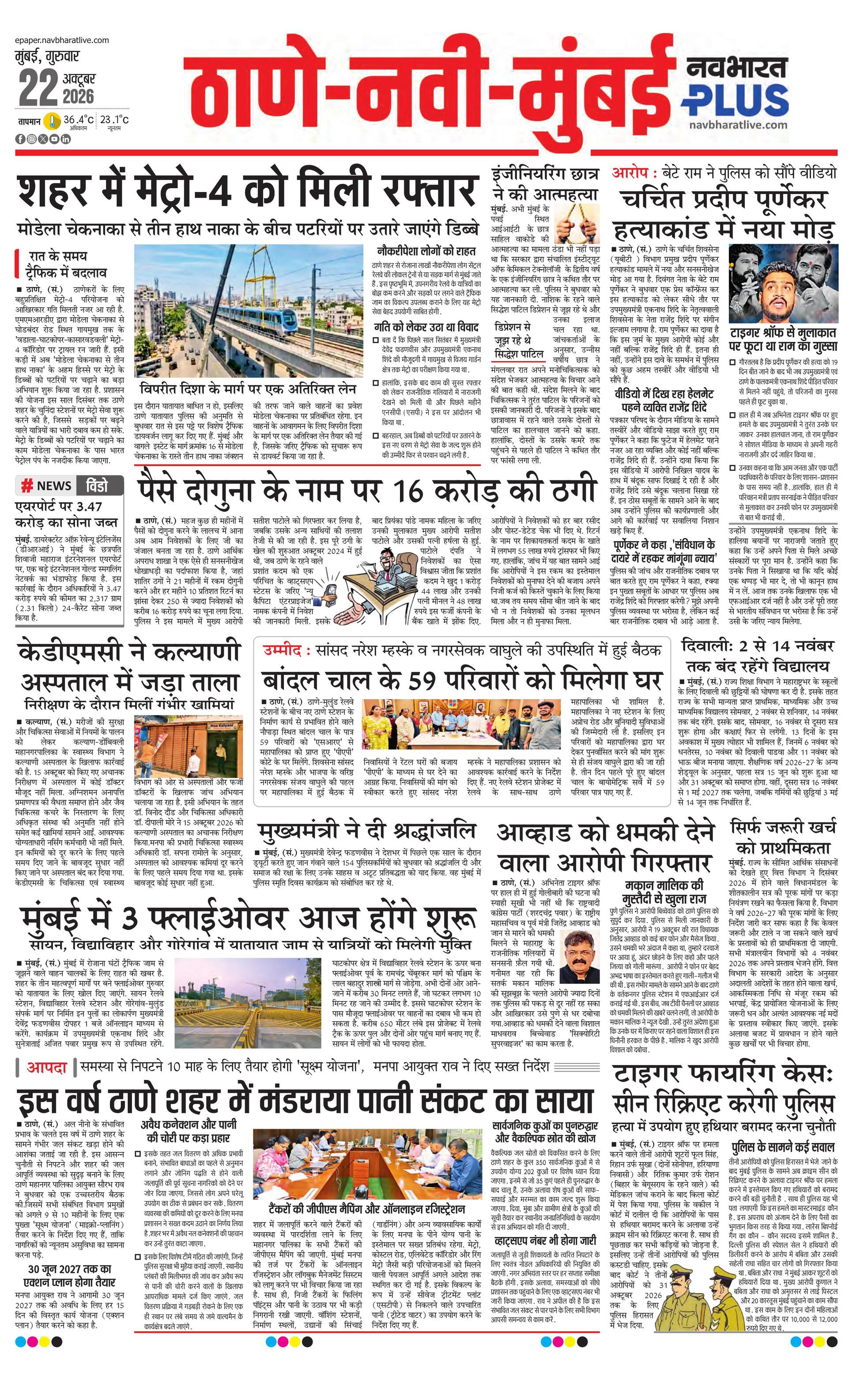 Newspaper page