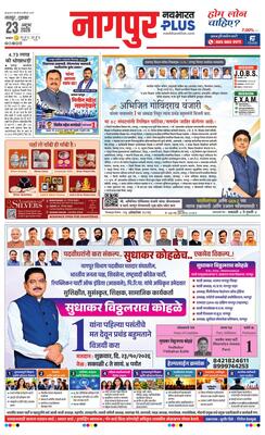 Nagpur Plus