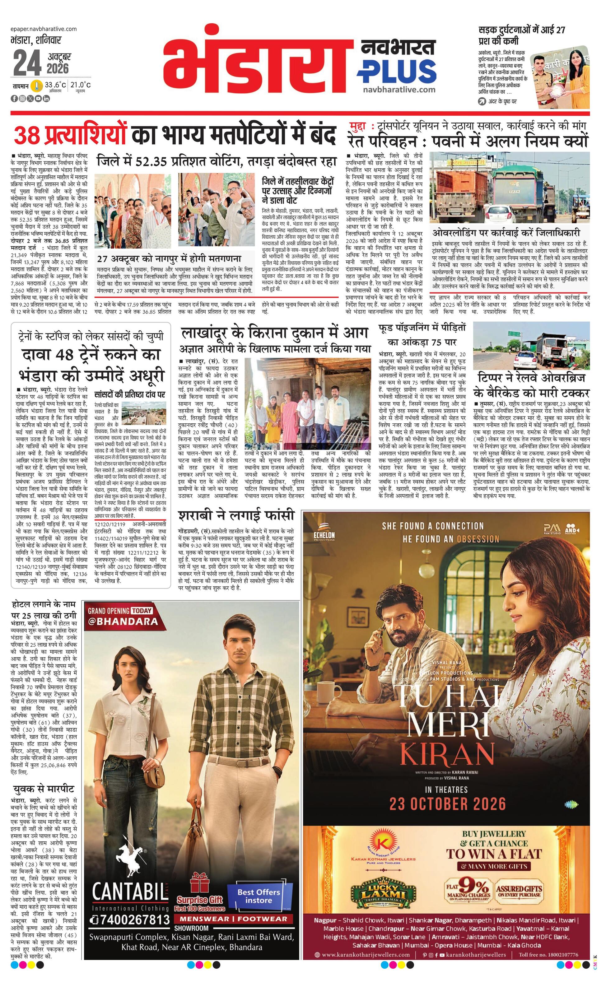Newspaper page