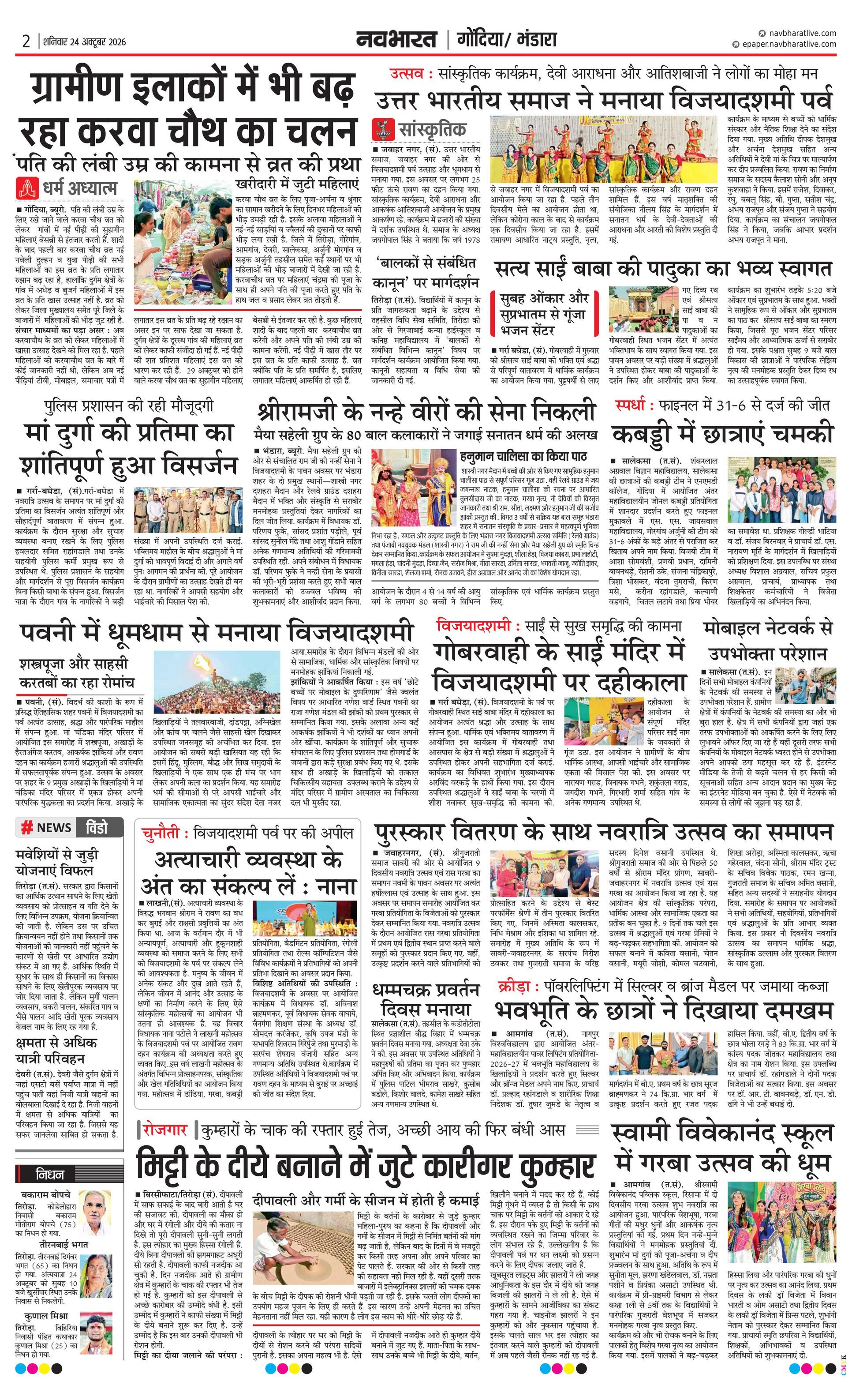 Newspaper page
