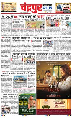 Chandrapur Plus