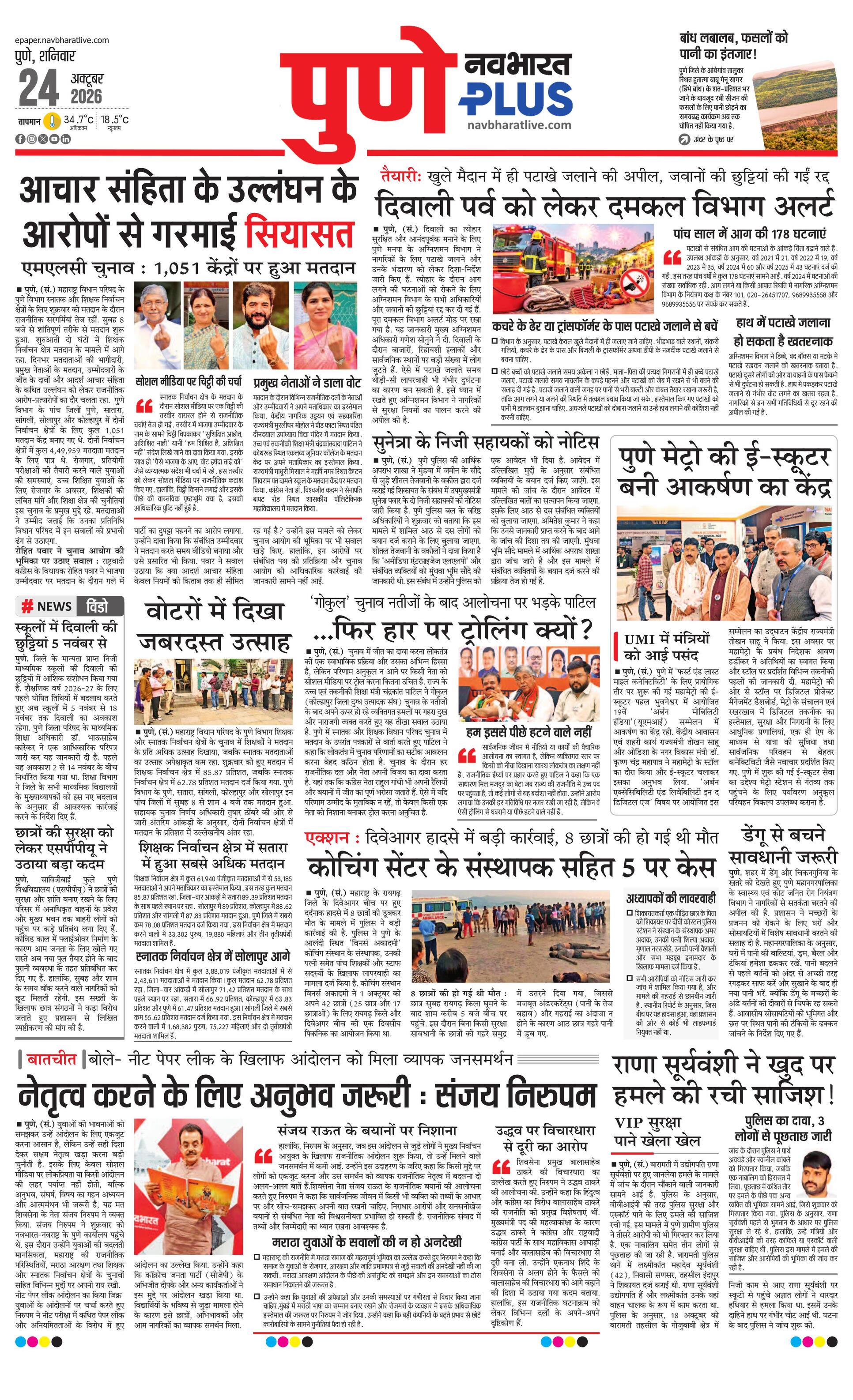 Newspaper page