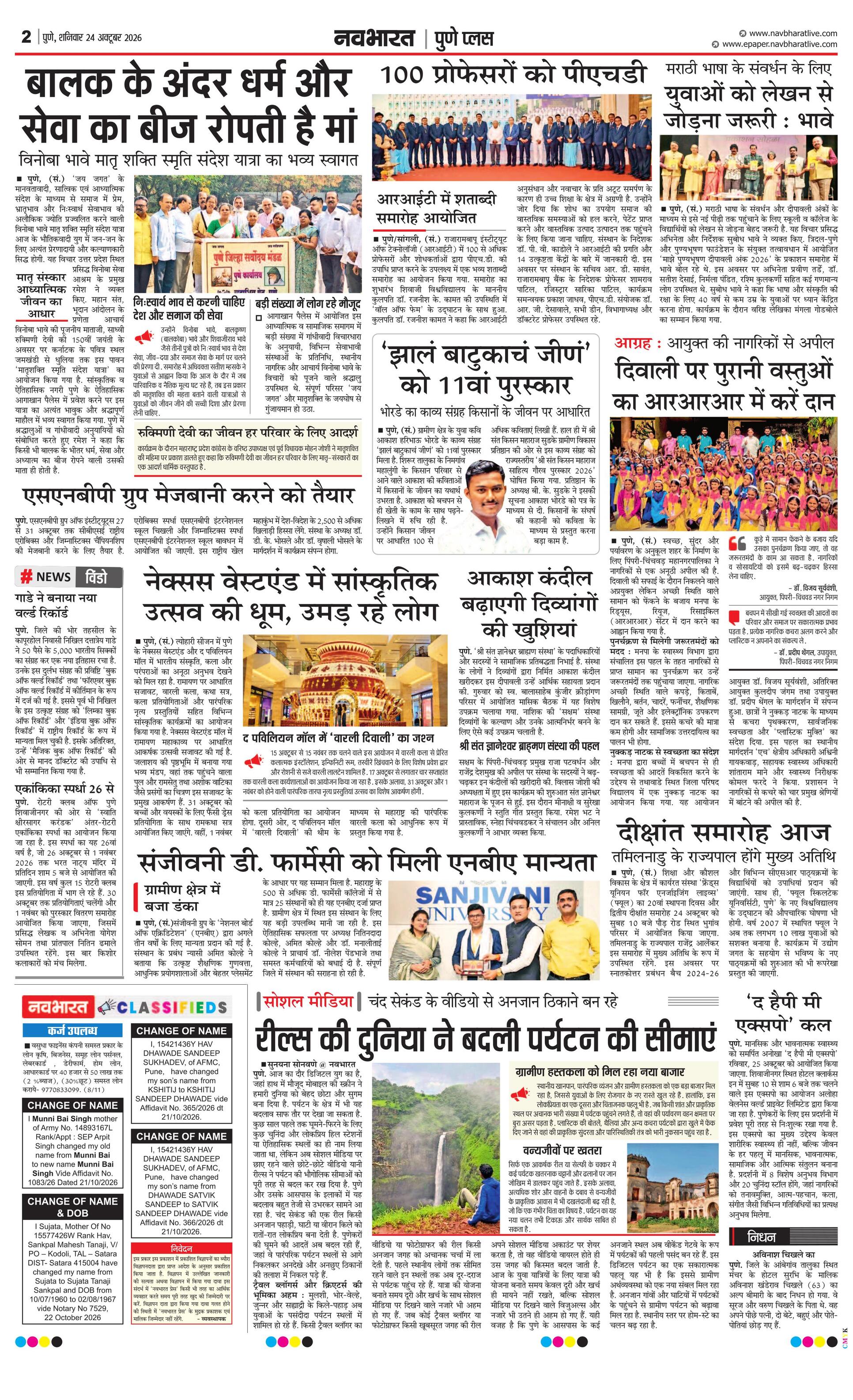 Newspaper page