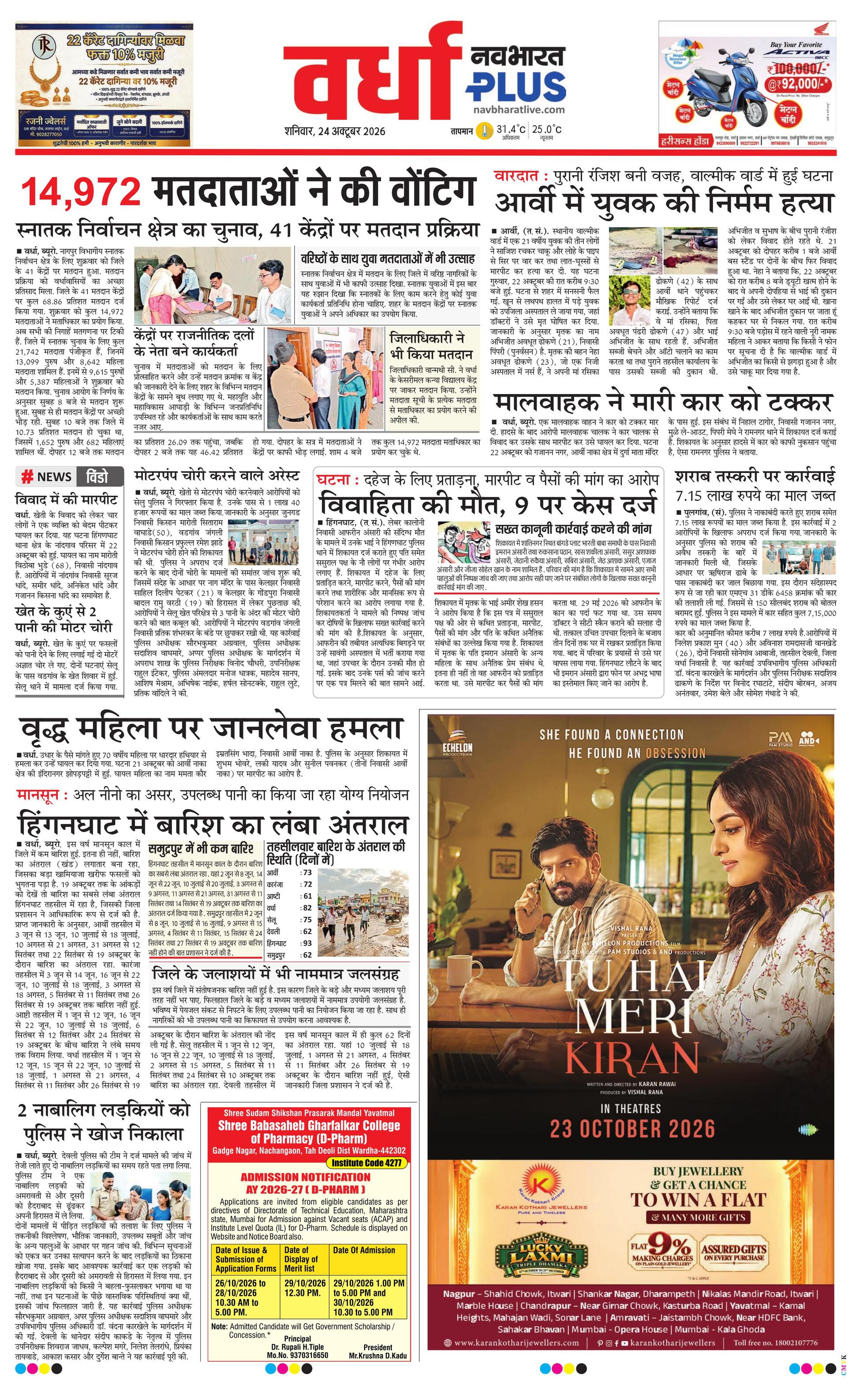 Newspaper page