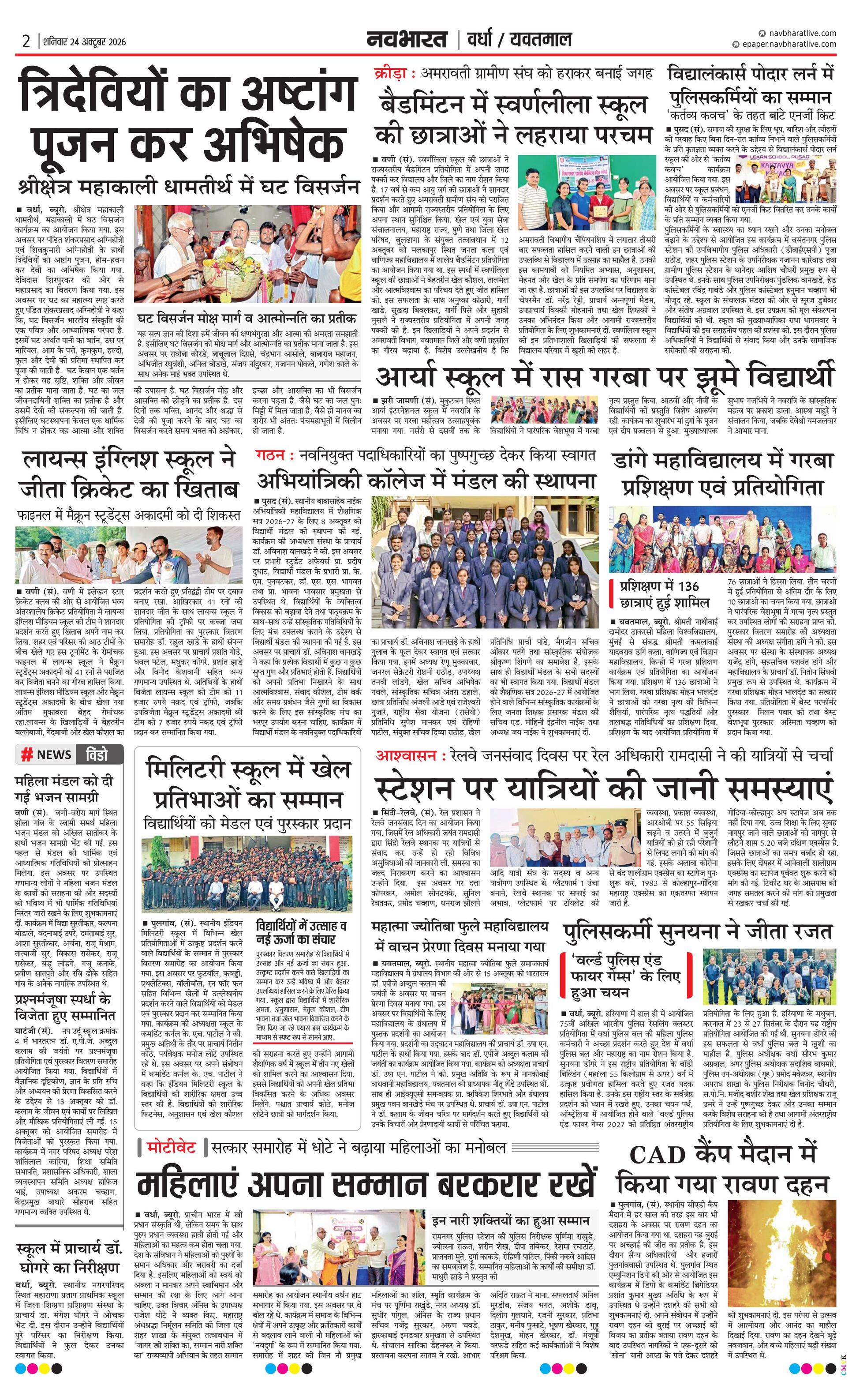 Newspaper page