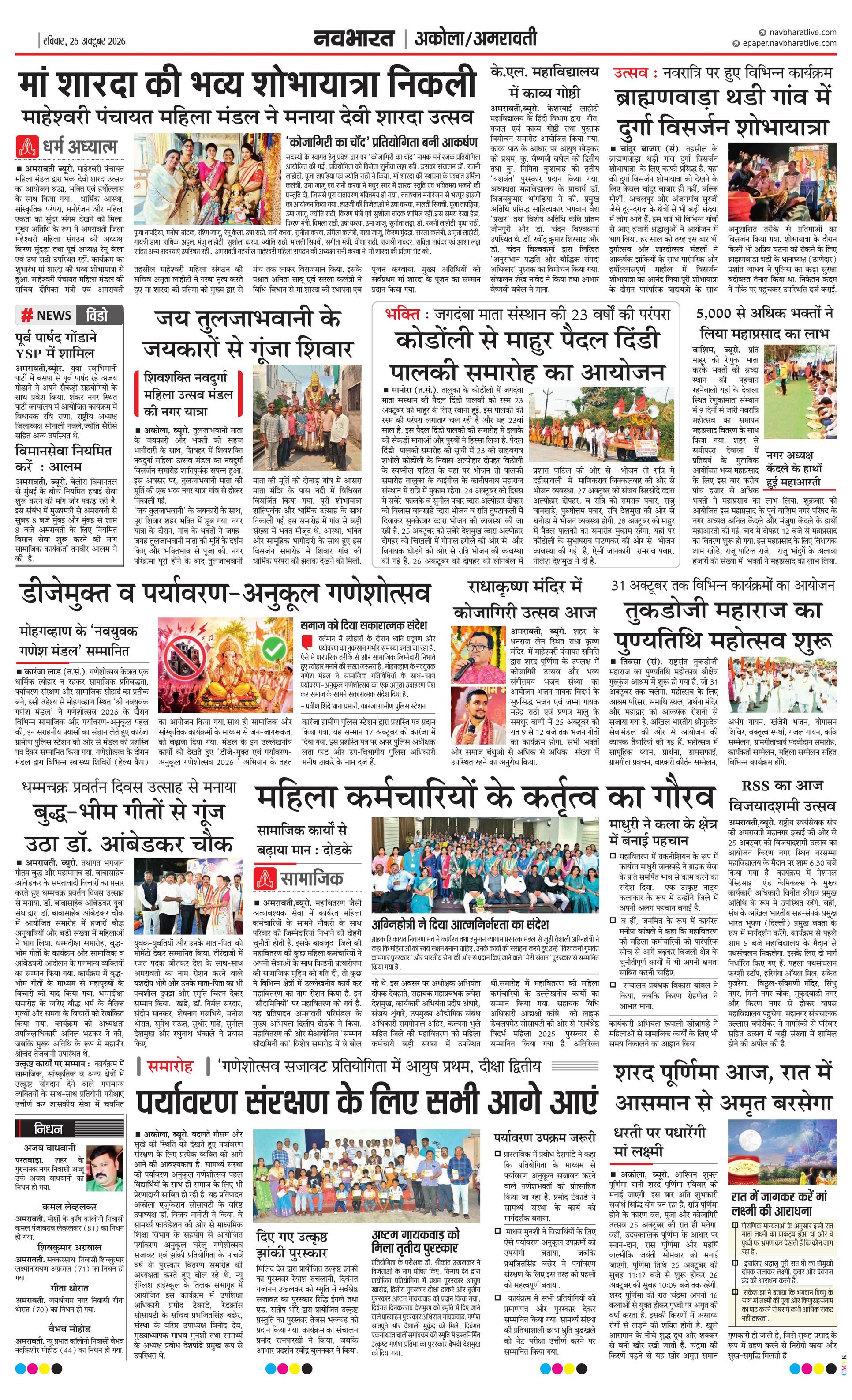 Newspaper page