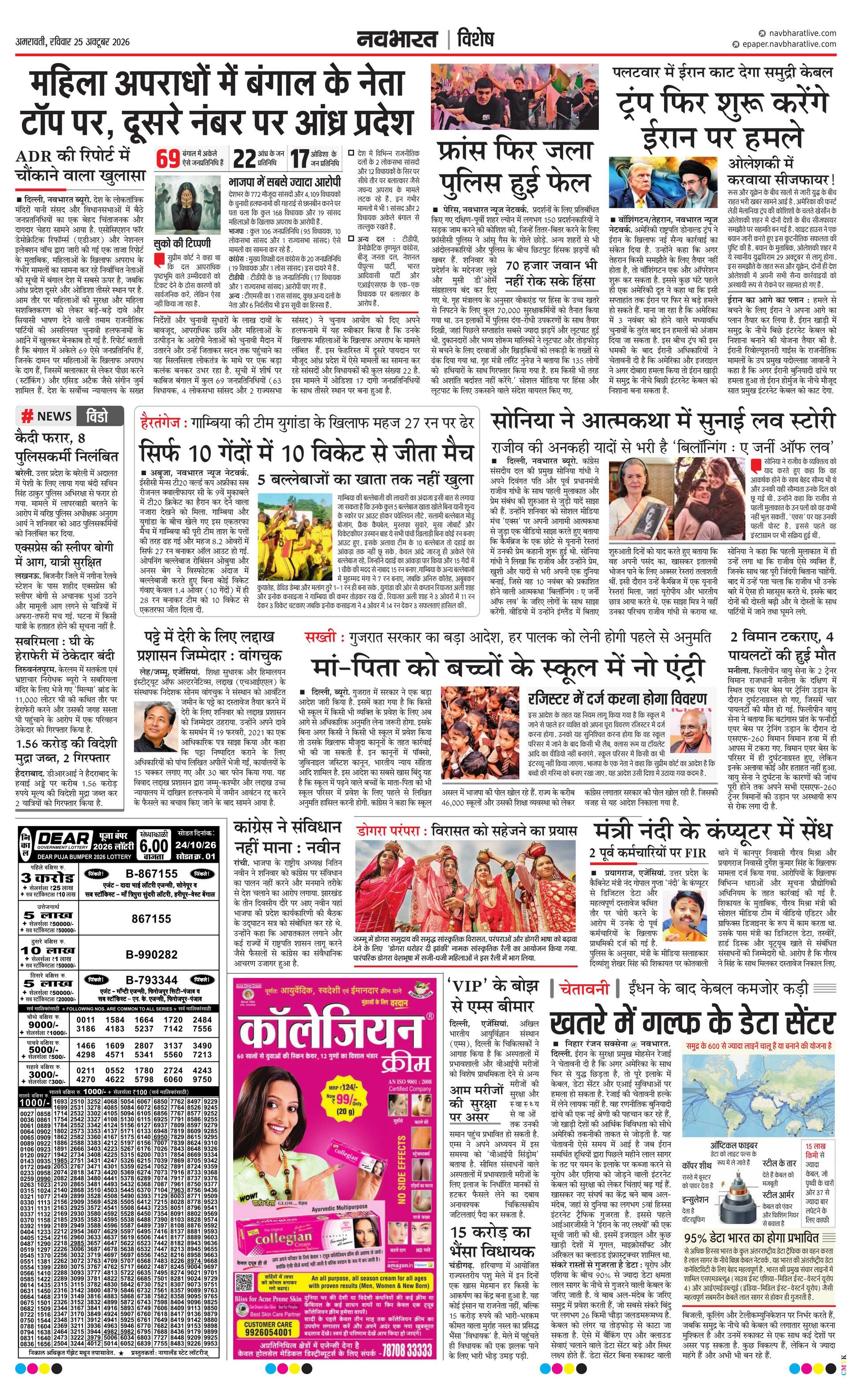 Newspaper page