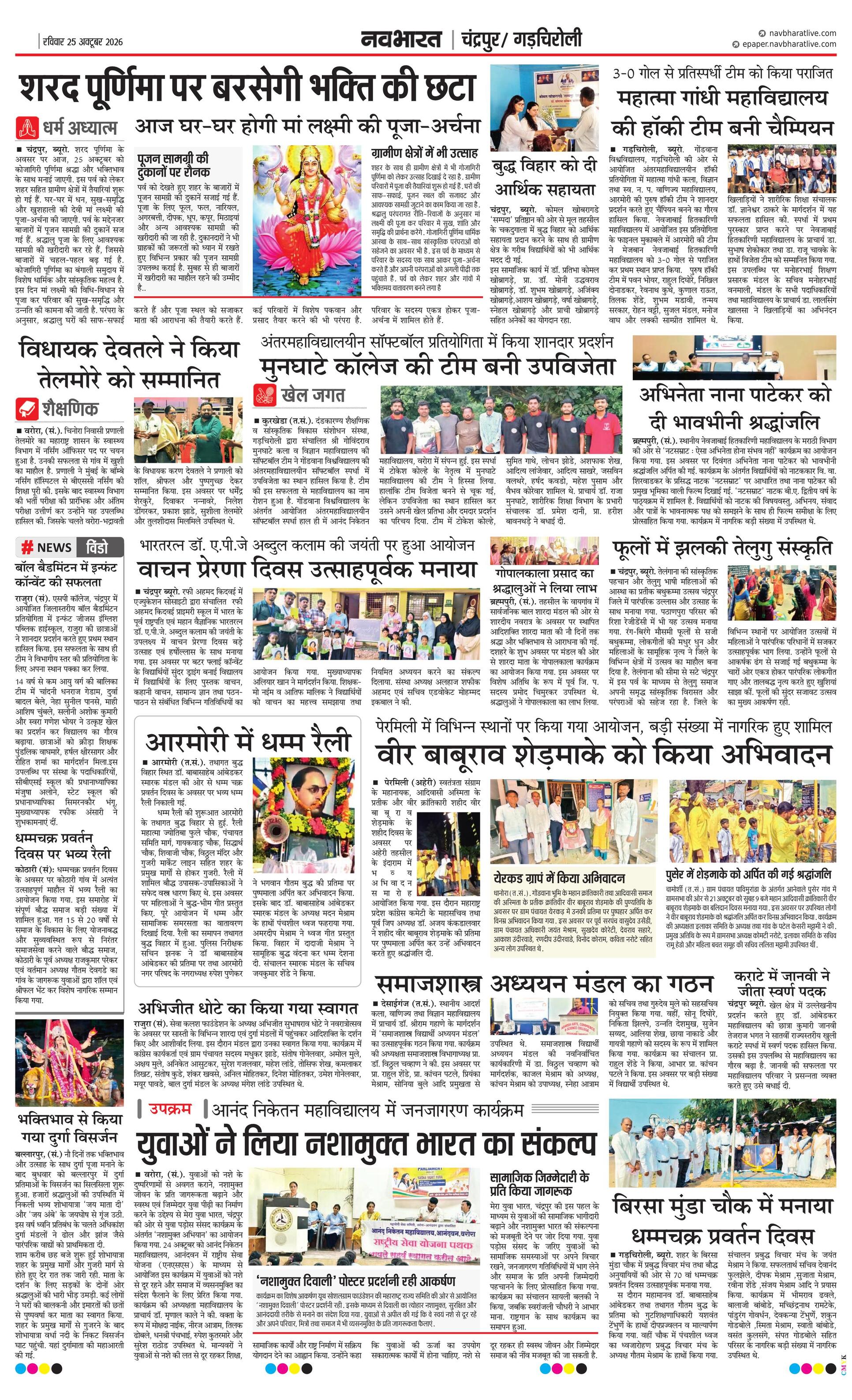 Newspaper page