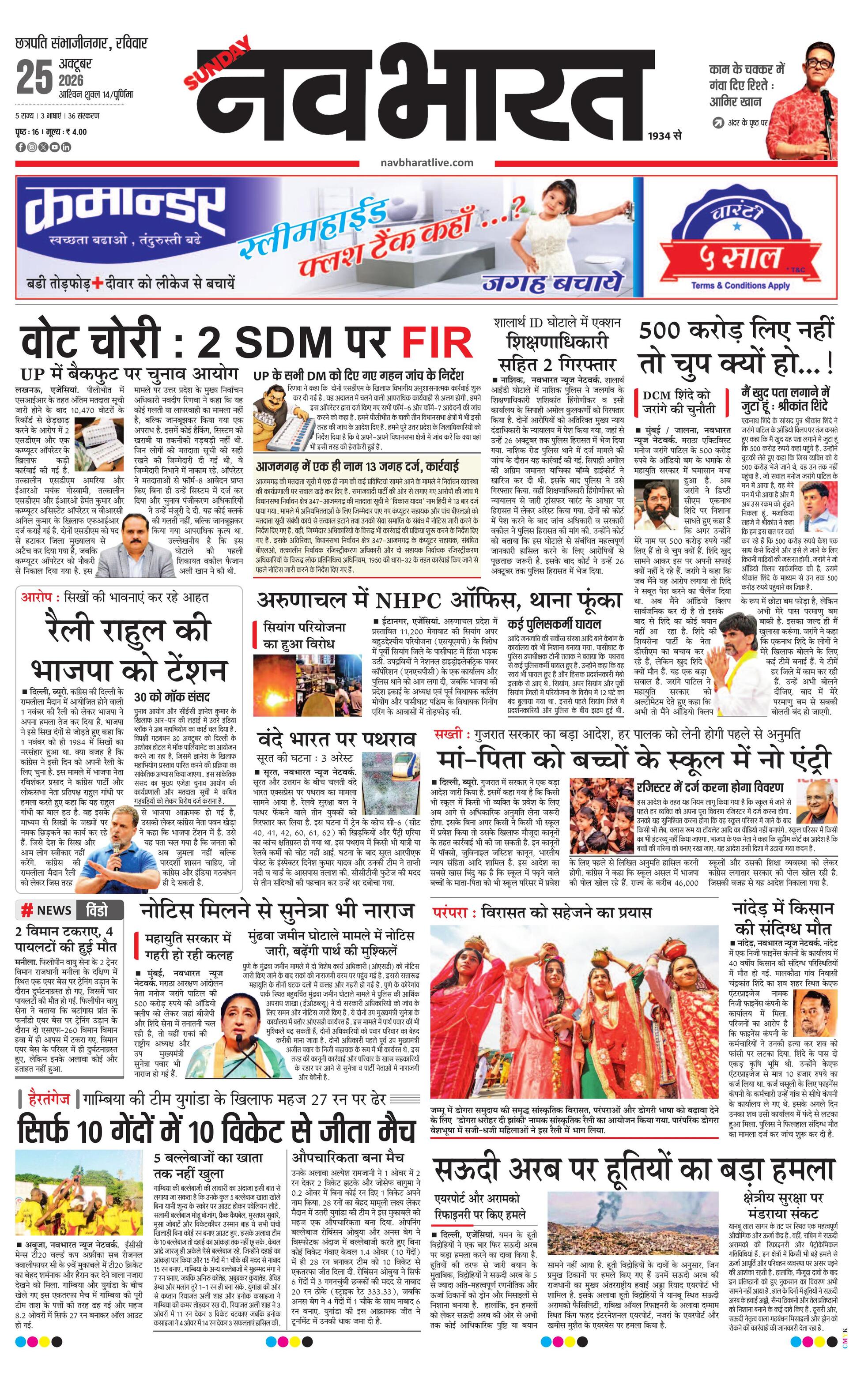 Newspaper page