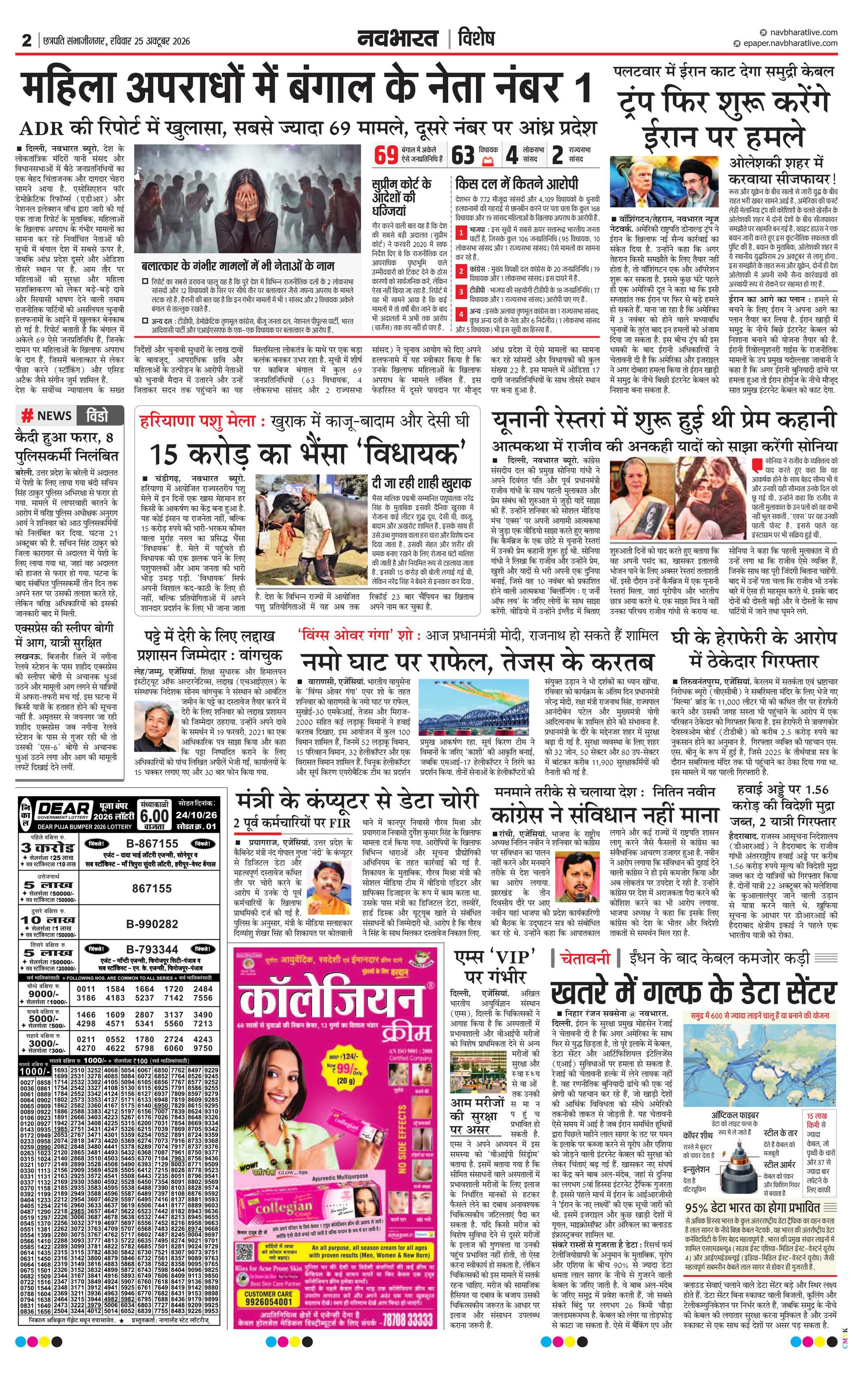 Newspaper page