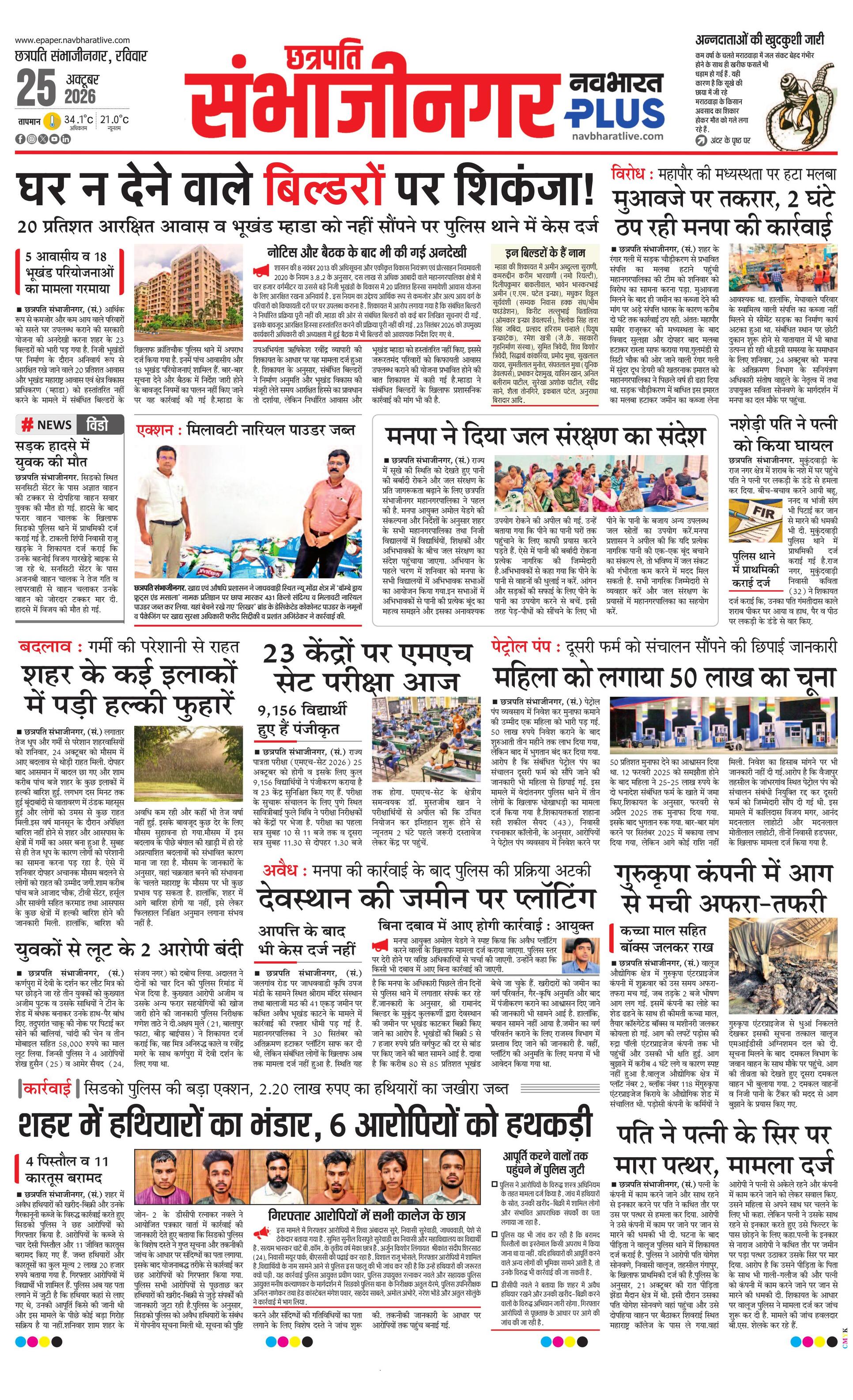 Newspaper page