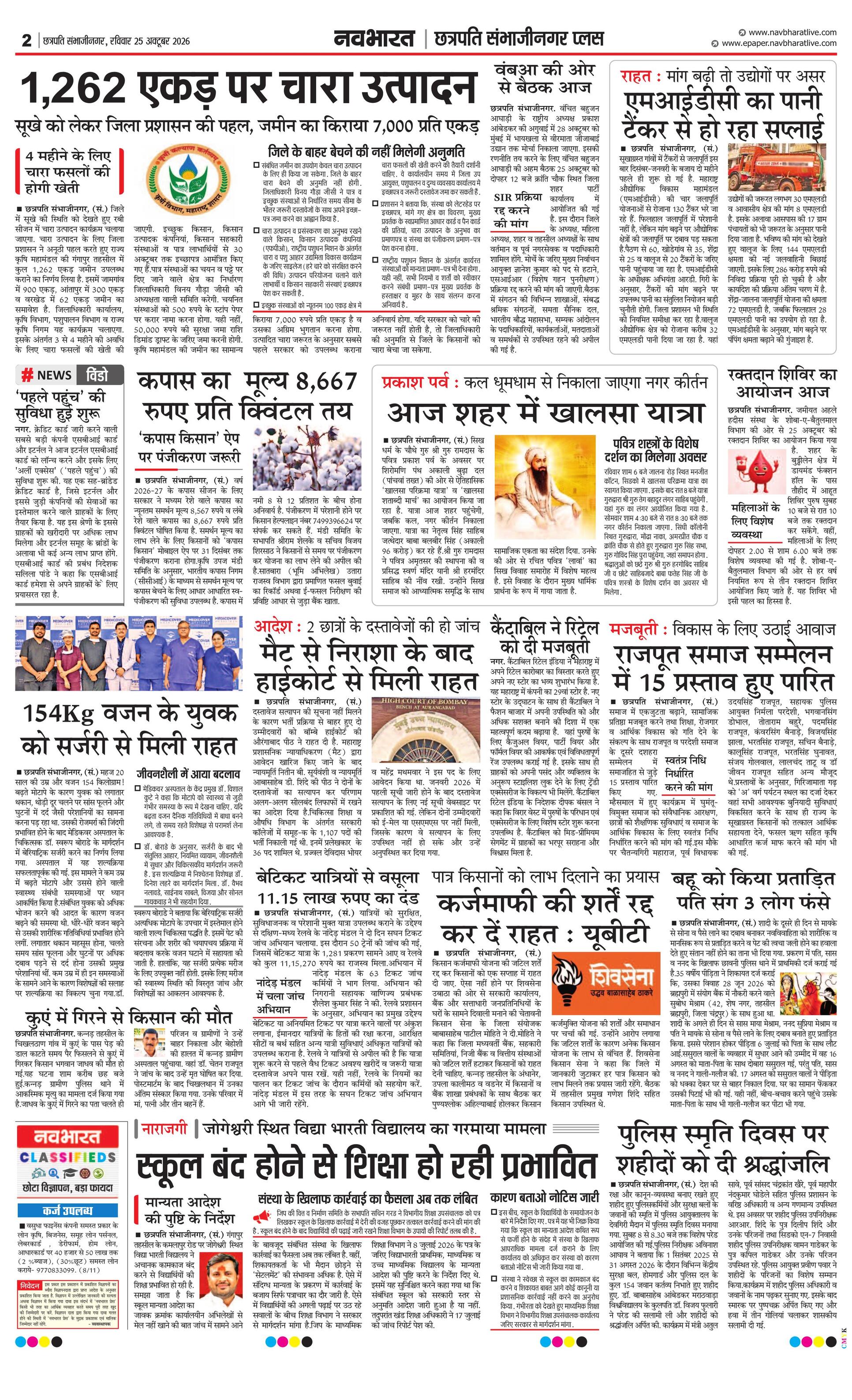 Newspaper page