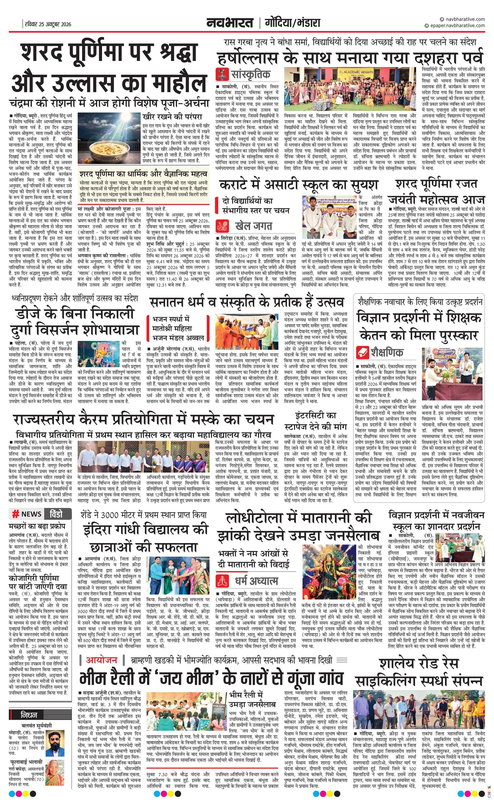 Newspaper page