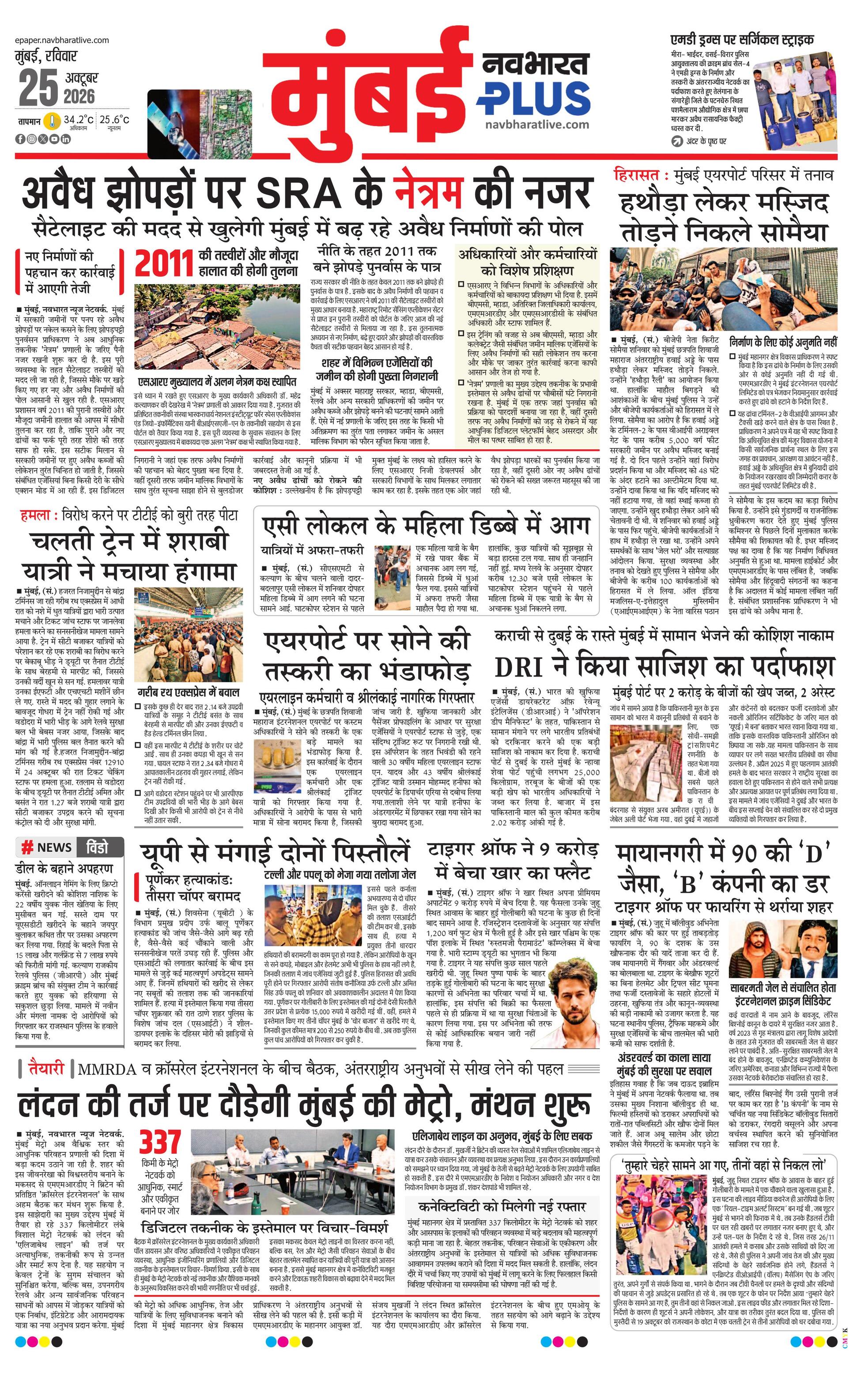 Newspaper page