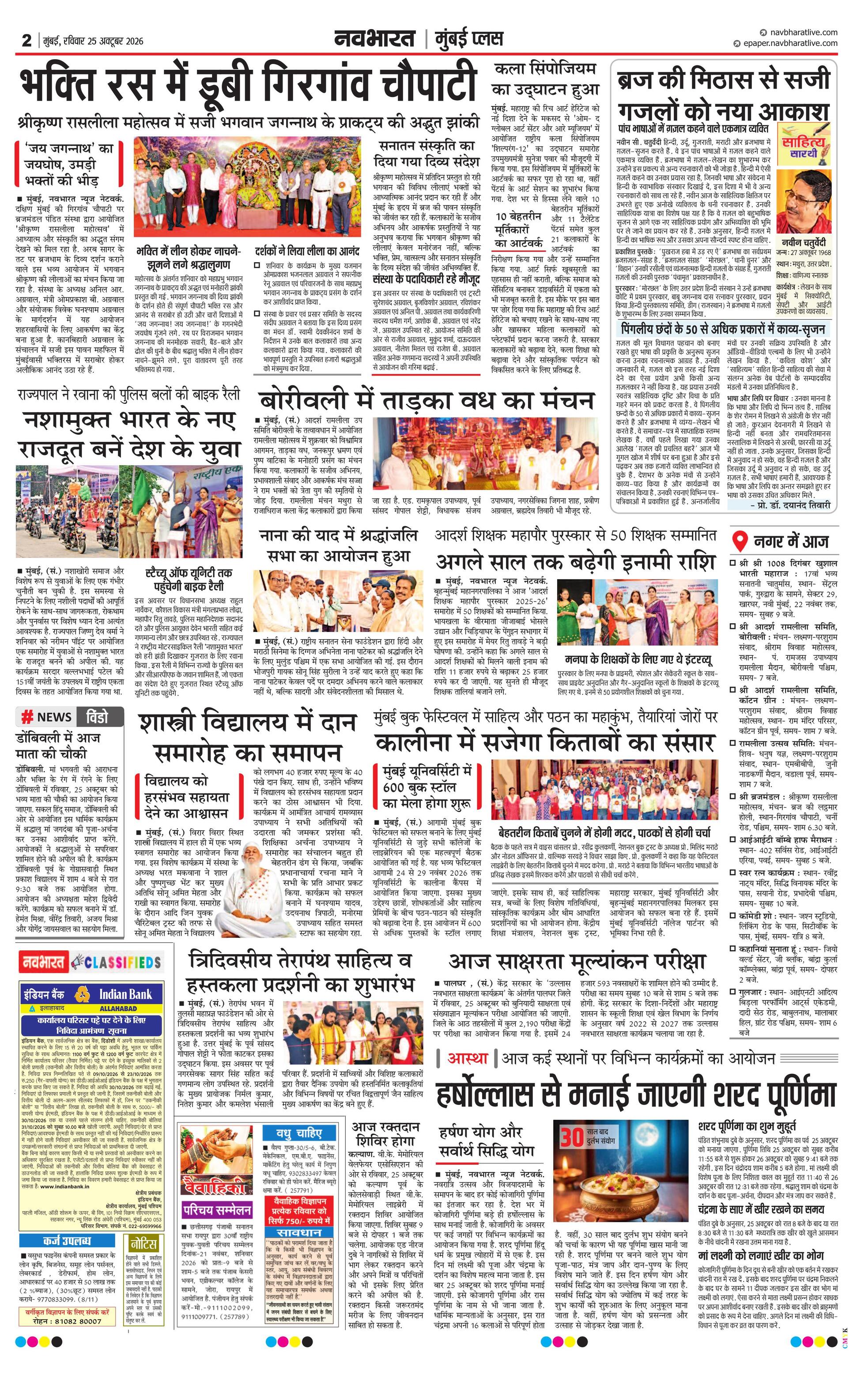 Newspaper page