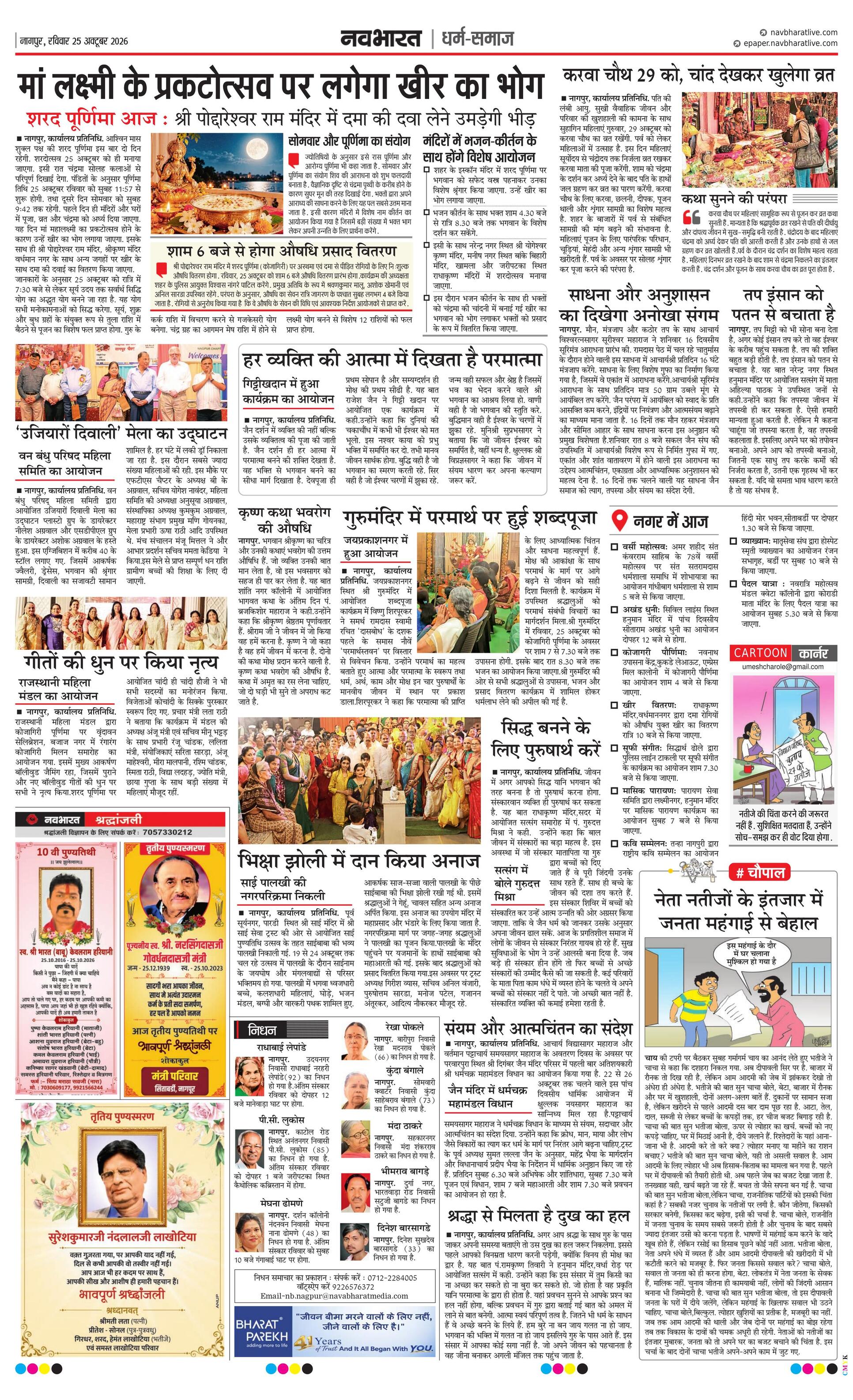 Newspaper page