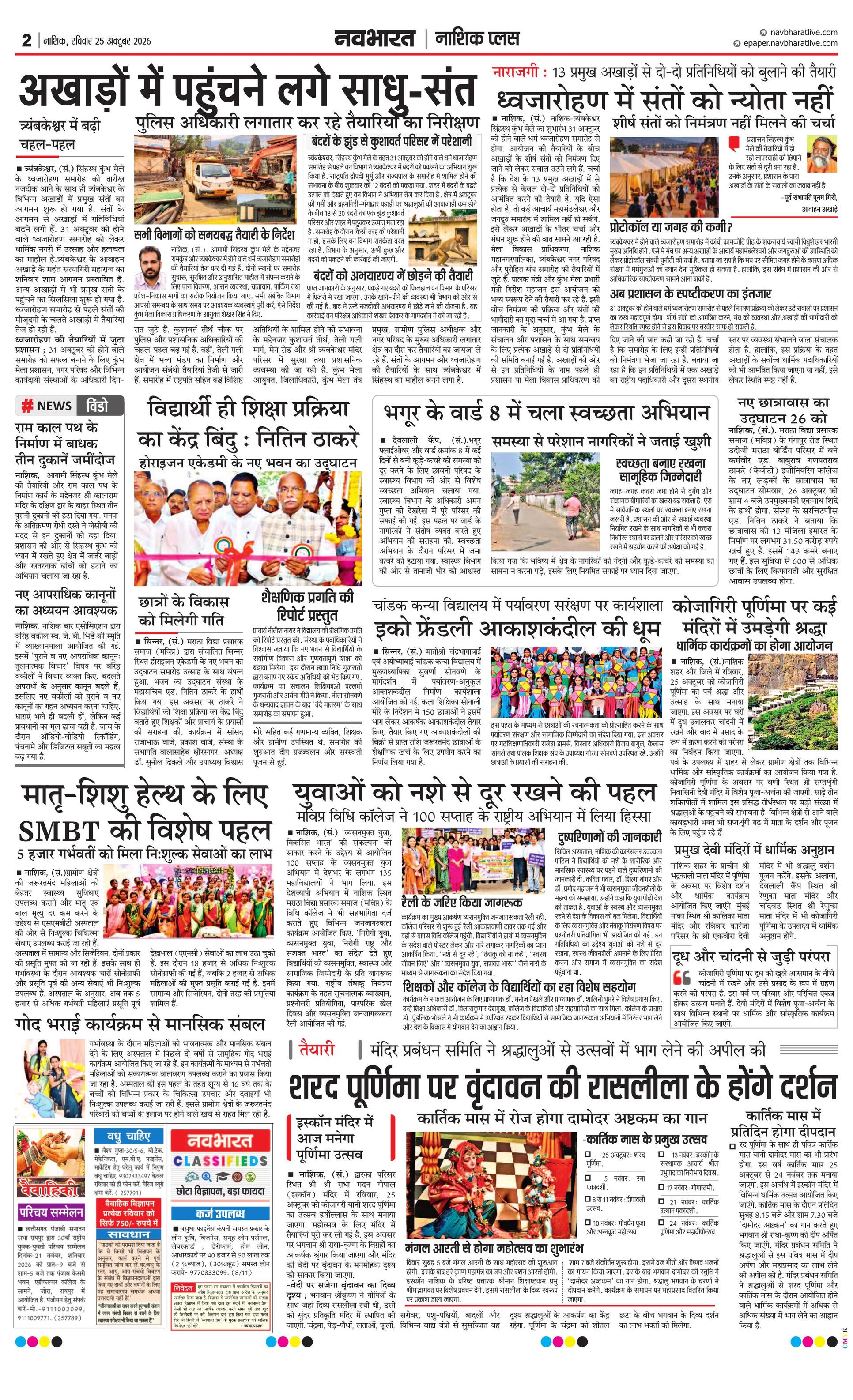 Newspaper page