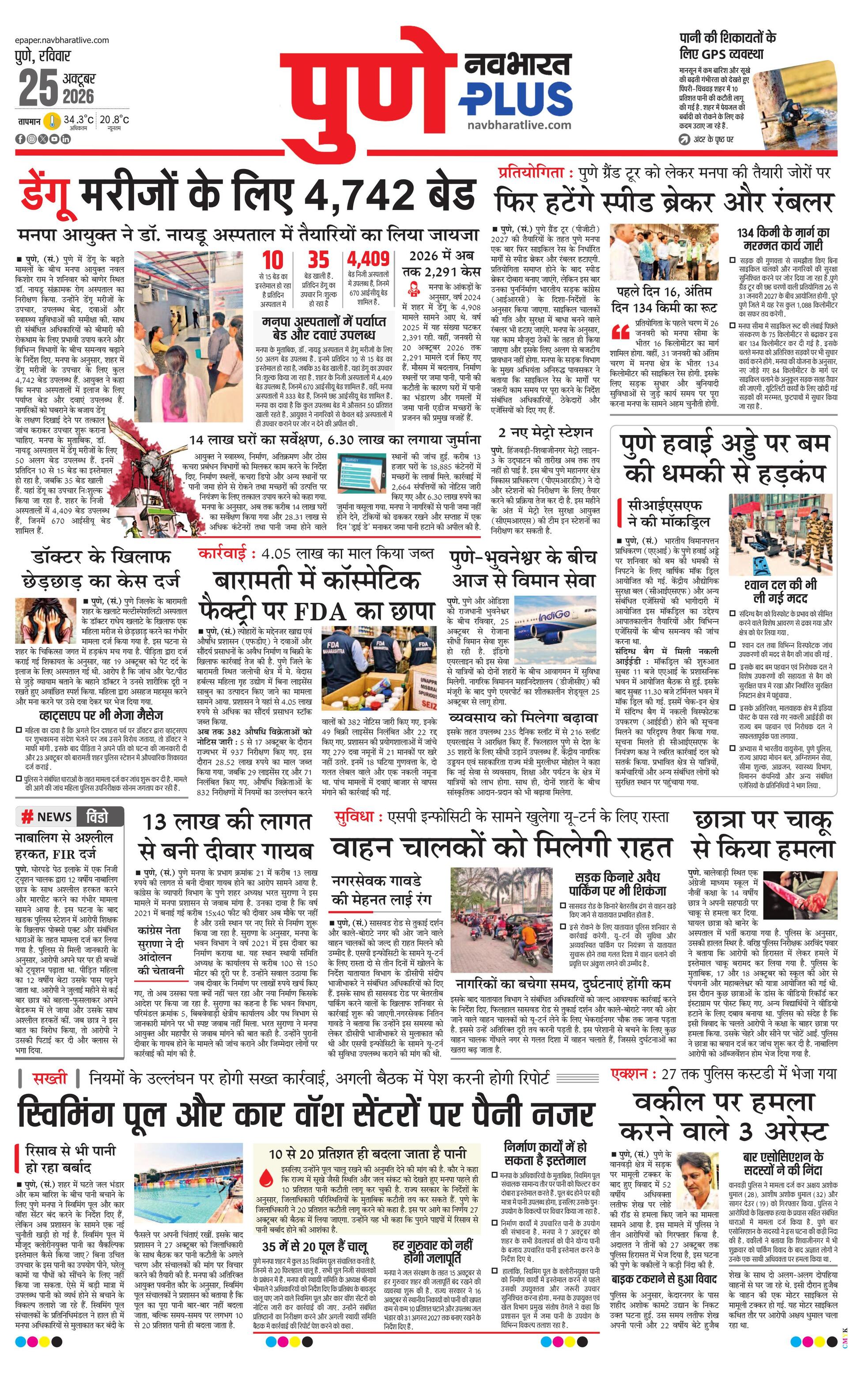 Newspaper page