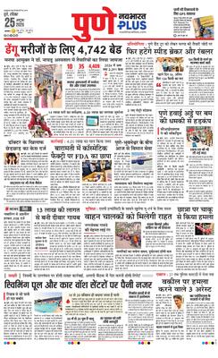 Pune Plus