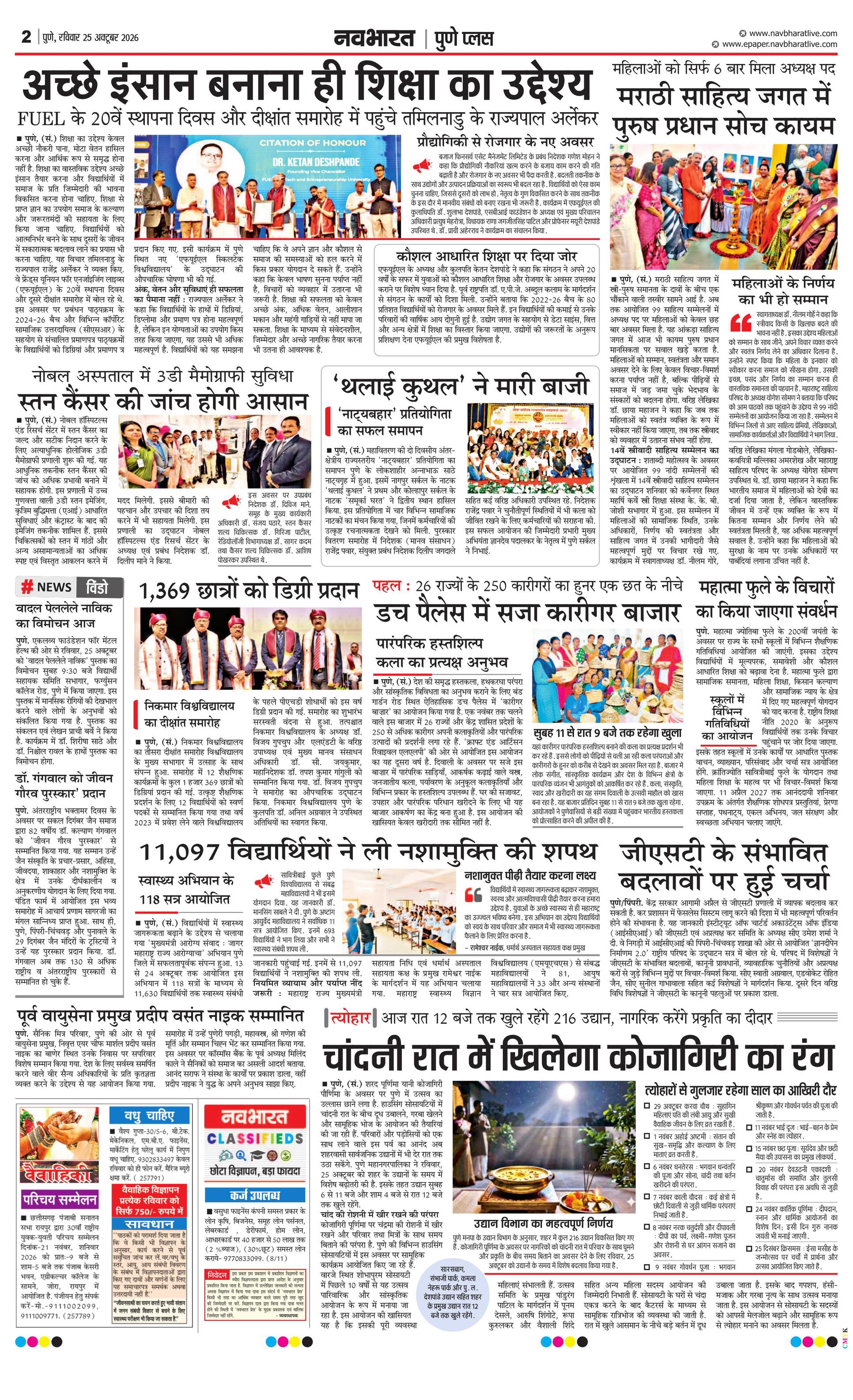 Newspaper page