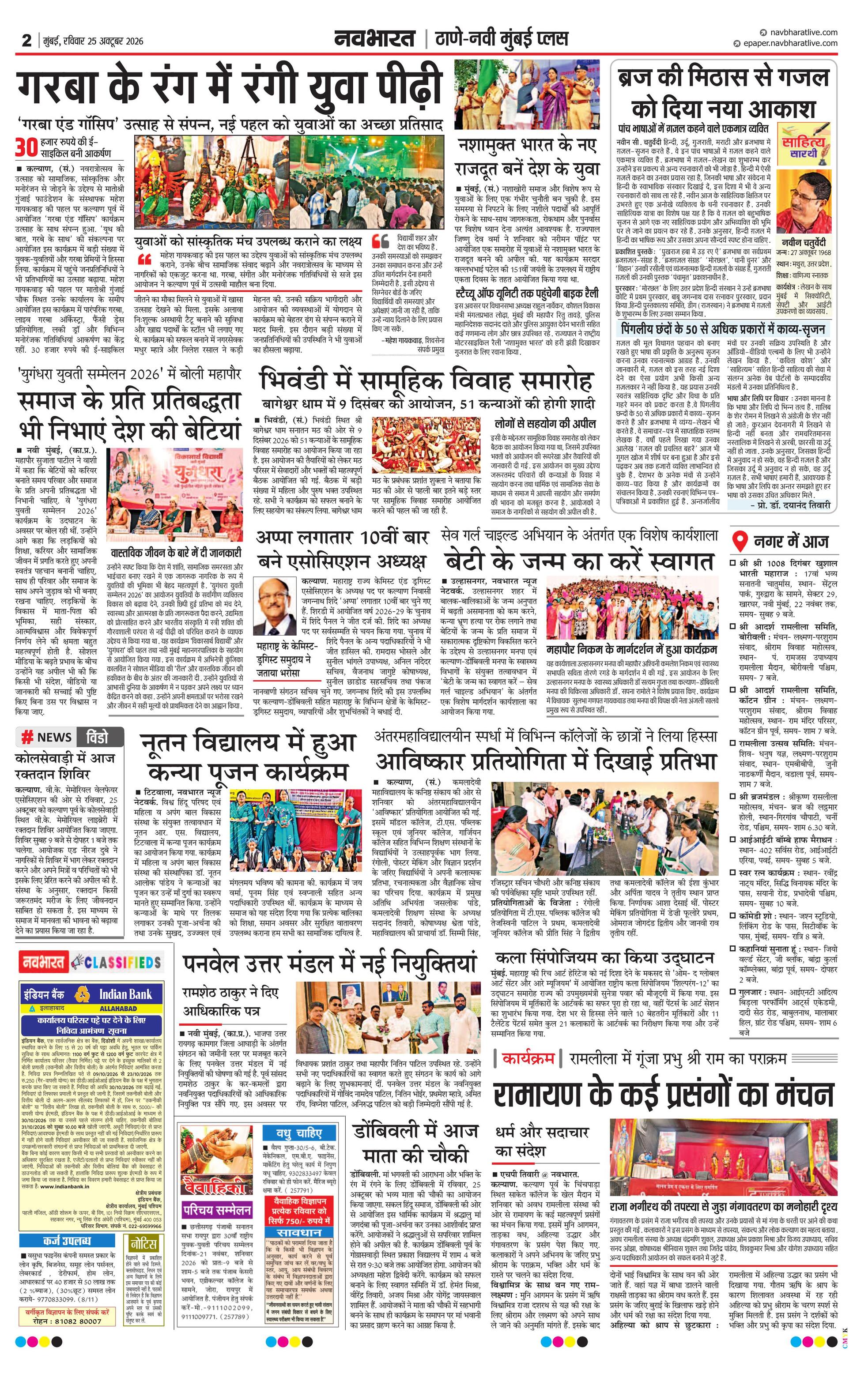 Newspaper page
