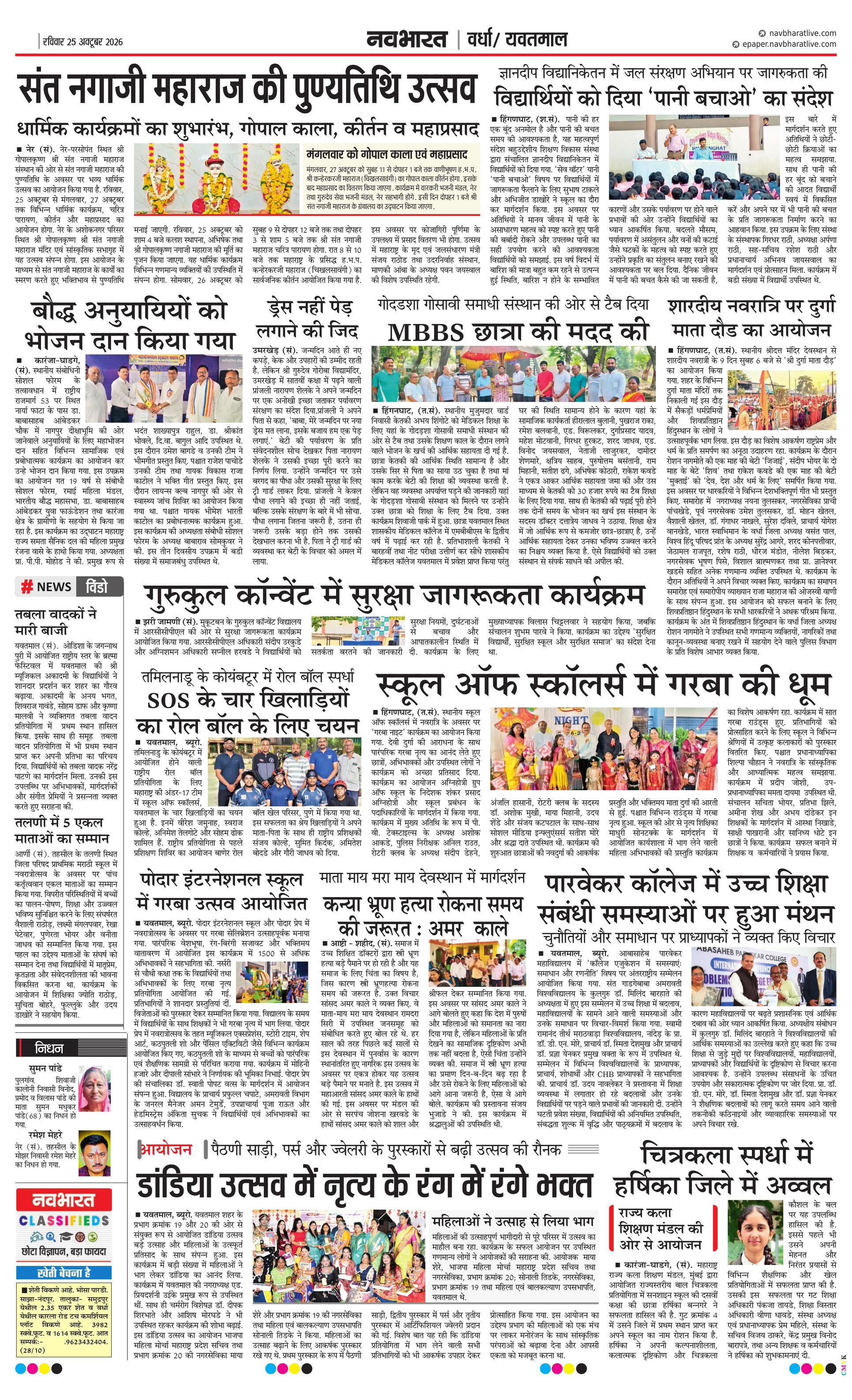 Newspaper page